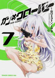 Gun x Clover Manga